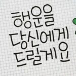 🤞 굿 럭 인 증 공 지 방 🤞