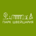 ПАРК ШВЕЙЦАРИЯ