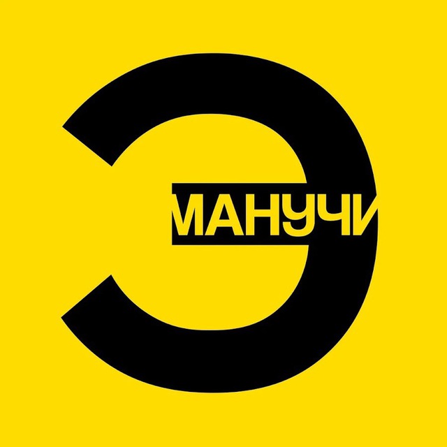 ЭМПАТИЯ МАНУЧИ