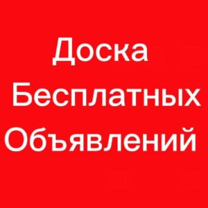 Верхняя Салда Объявления Барахолка