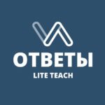 ОТВЕТЫ ВСОШ ВОШ Олимпиады