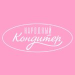 НАРОДНЫЙ КОНДИТЕР