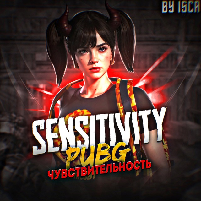 PUBG | ЧУВСТВИТЕЛЬНОСТЬ| SENSITIVITY