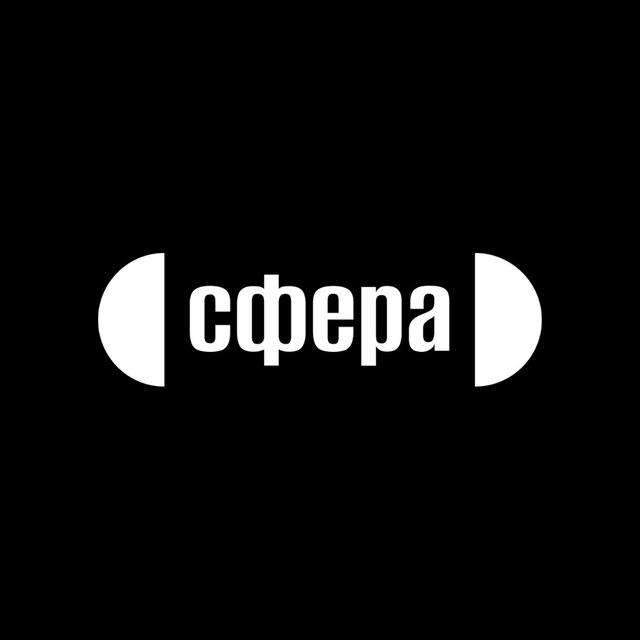 Сфера