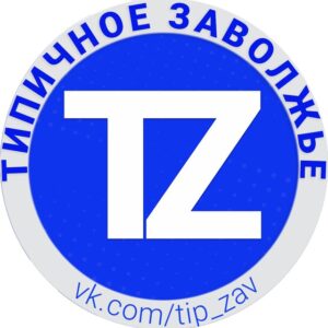 Типичное Заволжье Official