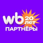 WB Партнеры