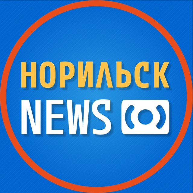 Норильск NEWS