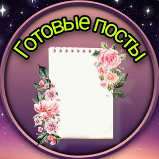 🎀ГоТоВыЕ видео пОсТы🎀