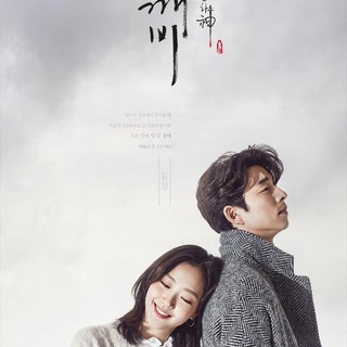 Goblin / Guardian: The Lonely and Great God [K-Drama Family]