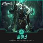 Z.파이크 후기방