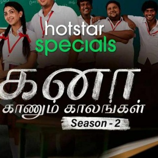 Kaana Kaanum Kaalangal Season 2