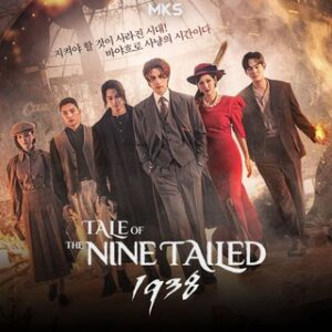 Tale of the Nine Tailed 1938 S2 [ MKS ]