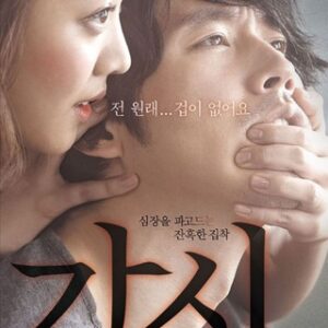 Innocent Thing (2014)