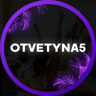 OTVETYNA5