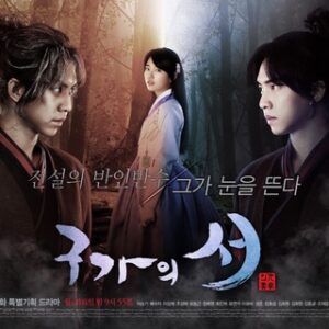 Gu Family Book (2013)