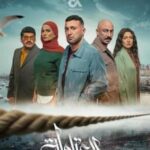 مسلسل العتاولة