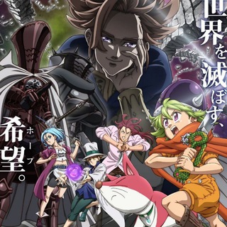 Nanatsu no Taizai: Mokushiroku no Yonkishi (Dublado 🇧🇷)