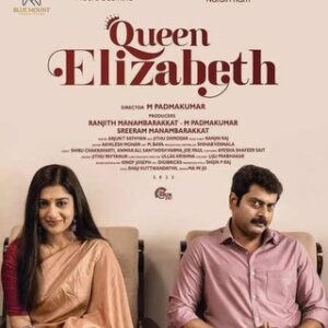 🎞️QUEEN ELIZABETH MALAYALAM MOVIE ❤️