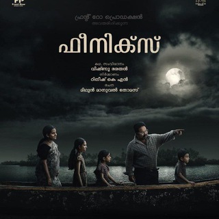 Phoenix (2023) Malayalam Movie