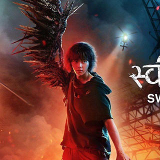 Sweet home s2 hindi dubbed