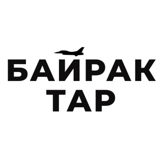 БАЙРАКТАР NEWS 🇺🇦