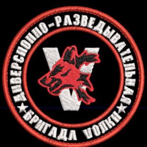 1-я РШБр Волки 🐺