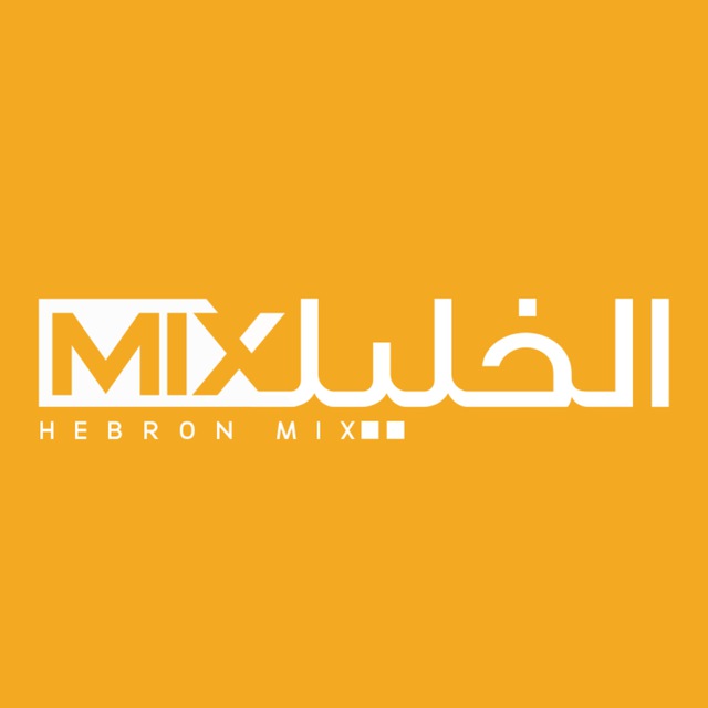 الخليل مكس - Hebron Mix