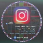 INSTA GET📡💰
