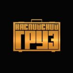 Каспийский Груз