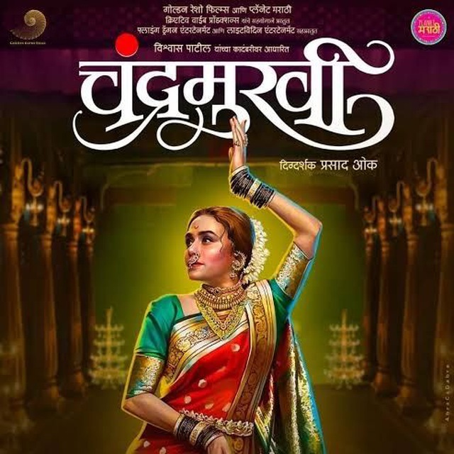 Chandramukhi Soyrik Dharmveer pawankhind Marathi Movies