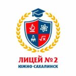 МАОУ Лицей №2