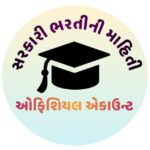👩🎓સરકારી ભરતીની માહિતી