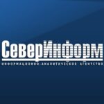 СеверИнформ
