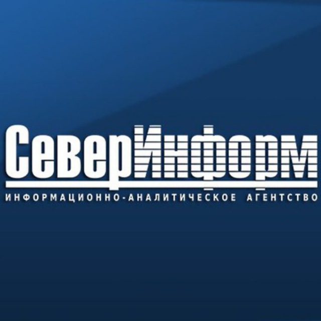 СеверИнформ