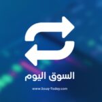 سعر الدولار في السوق السوداء لحظة بلحظة