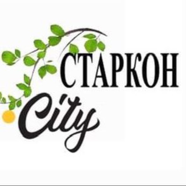 Старкон.City❤️