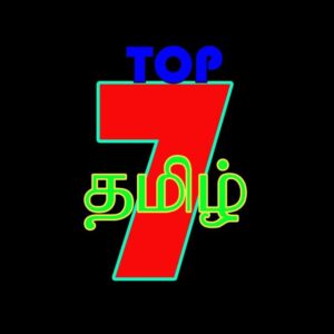 TNPSC TOP 7 TAMIL