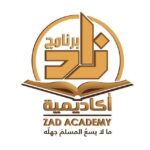 Zad Academy - برنامج أكاديمية زاد