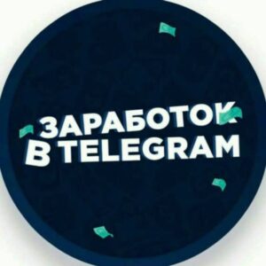 Заработок в Интернете | Заработок в Телеграм | Заработок в Сети | Телеграм боты | Telegram Bot | Earn in internet | Earning Inve