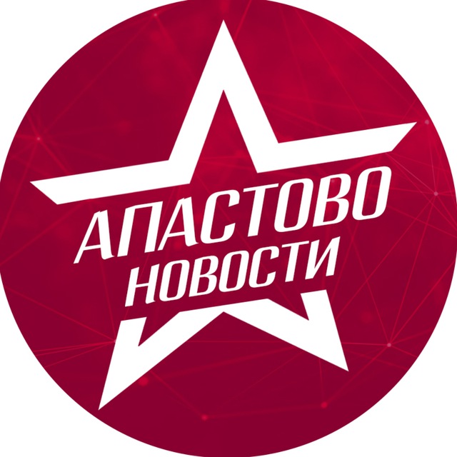 Апастово новости📝