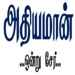 Athiyaman Academy-TNPSC