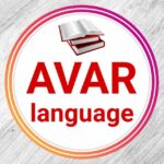 Авар мацӀ | Аварский язык