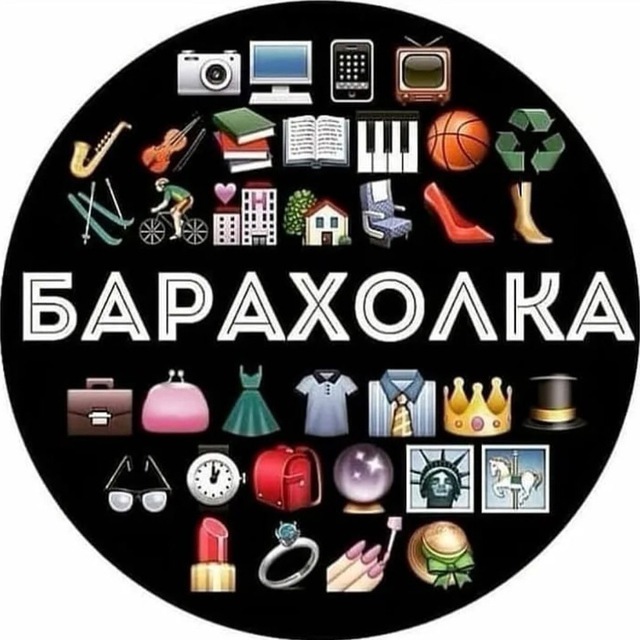 Барахолка Нижний Новгород