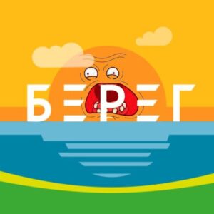 ЖК БЕРЕГ | ВОРОНЕЖ