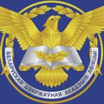 БГАА | Белорусская государственная академия авиации