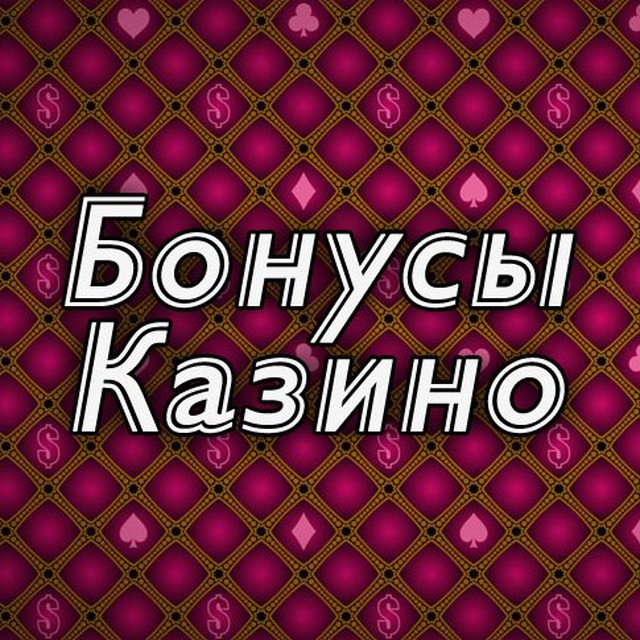 Казино вулкан 🎰 Бездепозитный бонус 🎁 Фриспины KAZINO VULKAN