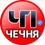ЧП Чечня