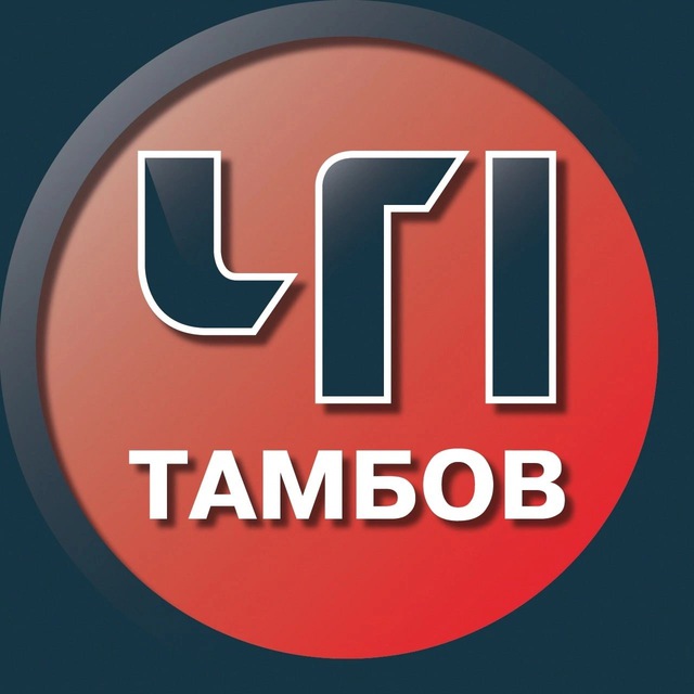 Тамбов. Происшествия