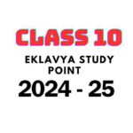 Class 10th Eklavya Study Point 2024-25