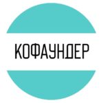 Кофаундер | Стартап-сообщество